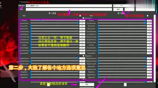 上古卷轴5：教你怎么用BodySlide刷装备身形（超小白向BS攻略）