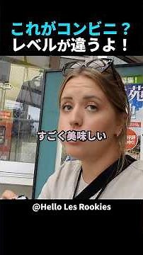 海外ではありえない？日本のコンビニおにぎりに驚き！#shorts #外国人 #海外の反応 #日本旅行 #日本文化 #日本食 #日本の魅力 #外国人リアクション