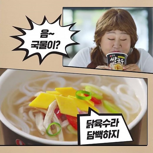 How delicious~ Nongshim rice noodles