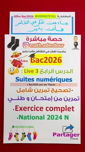 Aderdour mustapha on Instagram‎: "اللي استفاد أحط التقاشر ❤️🔥😍😍🧦🧦🧦🧦🧦🧦🧦🧦🧦"‎