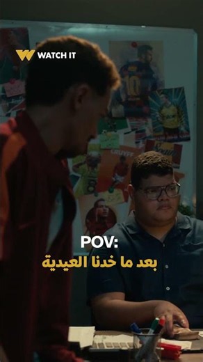 الحريفة 2 | جمعت كام لحد دلوقتي؟ 😎👀