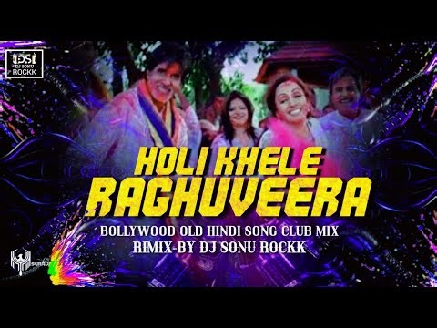 HOLI KHELE RAGHUVEERA || BOLLYWOOD SONG OLD REMIX || CIRCUIT CLUB MIX || DJ SONU ROCKK. #2026song 