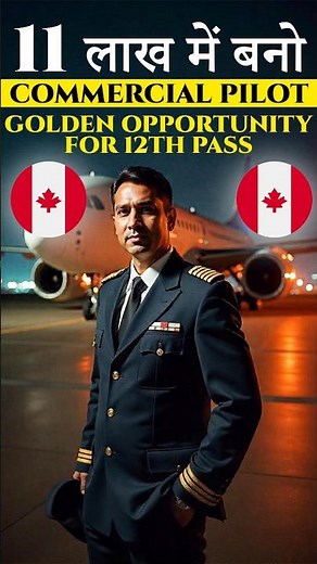 Aviation program in Canada | Pilot training in Canada| Commercial pilot program|Canada PR for pilots