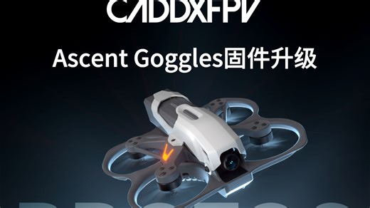 PROTOS教程系列丨12眼镜固件升级