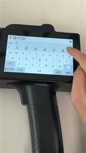 SONIC INDUSTRIES Portable Inkjet Printer for FMCG Product Labeling