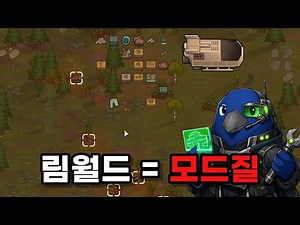 Finally, RimWorld modding tutorial! | I only use this mod.