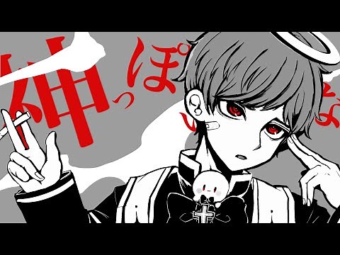 ゲーム実況者が「神っぽいな」を歌ってみた【ぴくと】