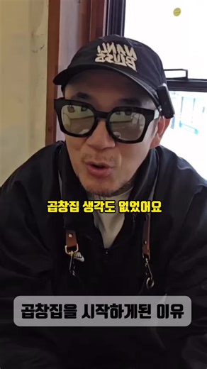 곱창집 창업 이야기와 그 이유