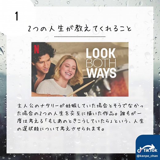 Netflixで見れるおすすめ映画3選