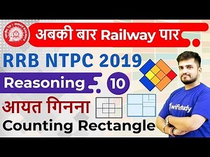 1:30 PM - RRB NTPC 2019 | Reasoning by Deepak Sir | Counting Rectangle