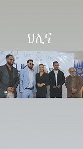 “”ህሊና”” ተከታታይ የቴሌቪዠን ድራማ እሁድ በ 12 ሰዐት በሀገሬ ቲቪ | Mesay Tefera