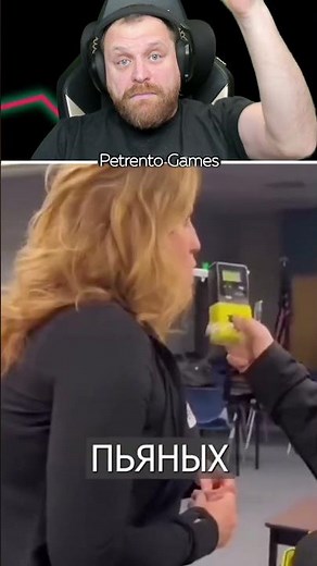 Петренто тест #петренто #petrento #прикол #приколы #реакция #мем #мемы #юмор #смех #memes #funny