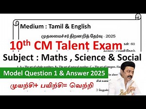10 CM Talent Exam 2025 Model Question 1 & Answer @KaniMaths-Education