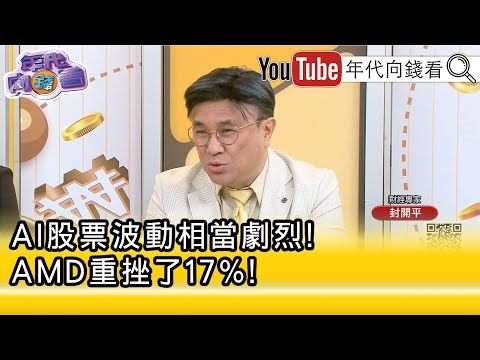 Highlights》Feng Kaiping: #AI Many software programs are becoming unsellable... [Looking Towards M...