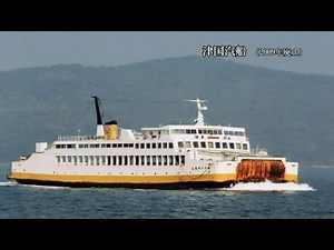 宇高国道フェリー