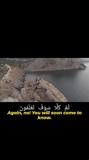 Surah At-Takathur (102) | Beautiful Quran Recitation with English Translation | Full HD
