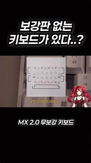 Cherry MX 2.0, the fundamentals created by the mother of stabilizers and switches #MechanicalKeyb...