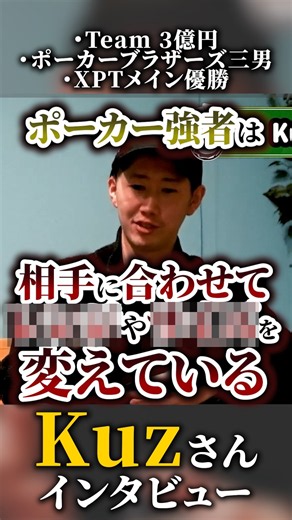 [Poker] How Top Players Adjust Their Strategy Based on Opponents #poker #poker #allin #texasholdem