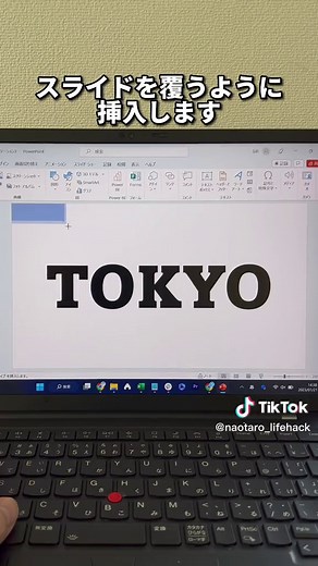 パワーポイントで曲線アニメーションスライド作成方法！#パワーポイント #powerpoint #powerpointtutorial #パソコン #パソコンスキル #TikTok教室