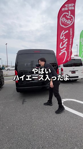 ハイエースの豪華内装を徹底紹介