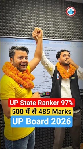 485 Marks | UP State Ranker | UP Board Result 2026 #rwa #upboardresult #upmsp #upranker