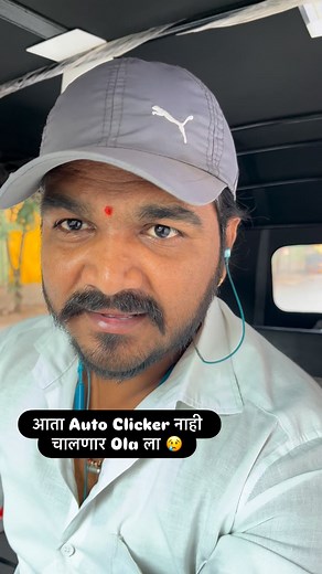 76K views · 1.3K reactions | Auto clicker झाल बंद… #trending #reels #ola #uber #driver #auto #vlog #pune #rickshaw #cab #taxi #rapido #foryou #new #minivlog #trendingreels | Ganesh Bhau | Facebook