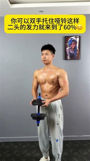 This way of exercising your arms will have a better effect#Fitness essentials teaching#Arm