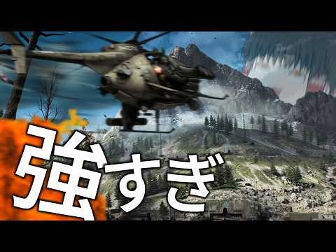 Scout helicopters are super strong even for beginners, and respawns are crap [Battlefield 6]