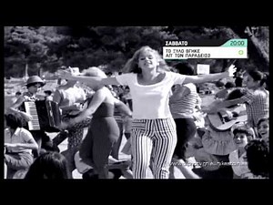 Το Ξύλο Βγήκε από τον Παράδεισο | Σάββατο 20:00