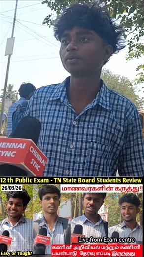 🔴TN 12th Public Computer science/ Application Exam Student Review |State Board 2026|Easy or Tough?|