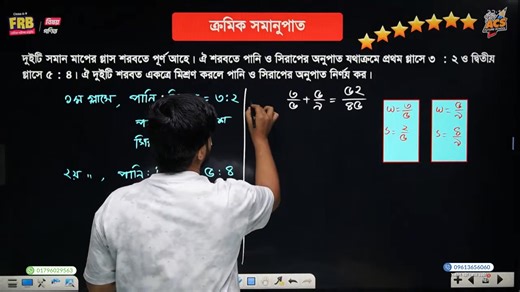 ৭ম শ্রেণির শিক্ষার্থীরা!! ক্রমিক-সমানুপাত অধ্যায়ের Most Important Math সহজে শিখে নাও! 🔥 | ACS Future School