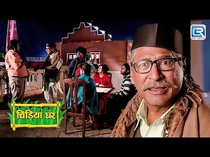 क्यों मांगा गधा प्रसाद ने बापूजी के पास अपने काम का हिसाब ? | Chidiya Ghar | चिड़िया घर | Full Ep 21