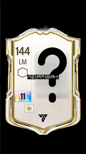 Everyone's losing their minds over this insane platinum ICON +11 card, the ultimate end-of-servic...