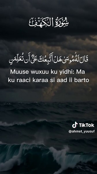 فَلَمَّا جَاوَزَا قَالَ لِفَتَىٰهُ ءَاتِنَا غَدَاۤءَنَا لَقَدۡ لَقِینَا مِن سَفَرِنَا هَـٰذَا نَصَبࣰا [Surah Al-Kahf: 62] #SuraddaAlKahf #tobecontinued #quran #qurantotheworld #ahmetyuusuf