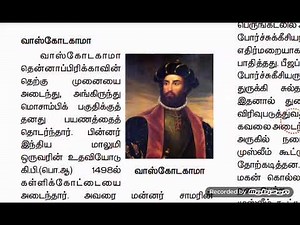 8th new book history term 1 unit 1