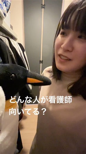 看護師に向いてる人は・・・ #看護師 #看護師あるある #カップル