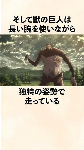 【進撃の巨人】巨人の走り方の違い