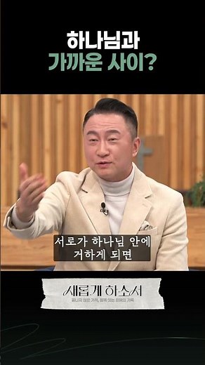 Faith Is Ultimately All About "Relationship"! | Director Steven Oh | Be Renewed