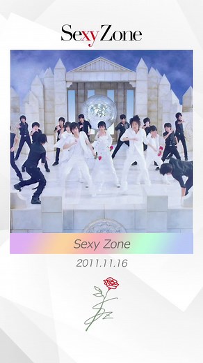 セクシーゾーンシングルコレクションのハイライト