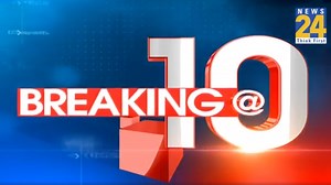 10 PM 15 Breaking News | News24
