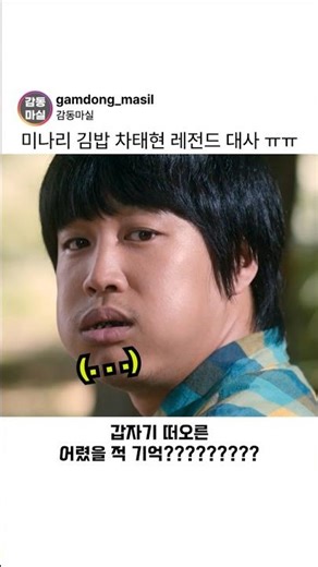 The secret to the gimbap ingredients, Cha Tae-hyun's legendary line ㅠㅠㅠㅠ