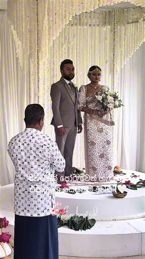 ශ්‍රී සුභ මංගලම් 🙏 Decoration | Enchanted Weddings For inquiries | ⁨076 799 9688⁩ “ Kindly note that we only provide services within Ratnapura District “ ##wedding##fyp##fypシ゚viral##trendingvideo##viral