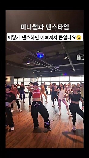 🌟신나는 다이어트댄스🌟 #dance #에어로빅 #체중감량 #몸풀이 #홈트 #줌바 #zumba #sugar #슈가 #florida #쉬운댄스 #미니댄스 #shorts