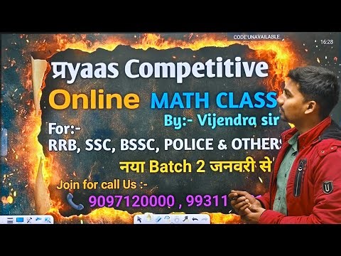 Ratio proportion class 1_Math class / ssc / rrb / short trick #education #bank 