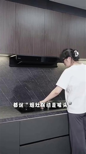 老板双子星E2P与D2，分体同步，智控净烟