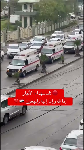 🔴Martyrs of Anbar, we belong to God and to Him we shall return 🇮🇶💔