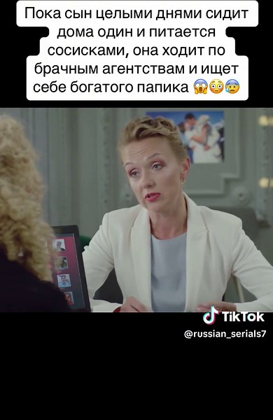 Russian_serials на TikTok
