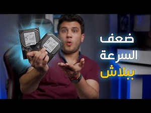 زيادة سرعه هاردك للضعف ببلاش - هارد عادي اسرع من الSSD 🤯- شرح RAID