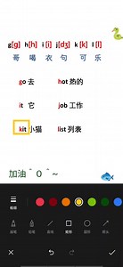 英语自然拼读入门版1.0