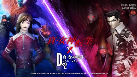 DX2真女转解放 缘祭第二弹pv
